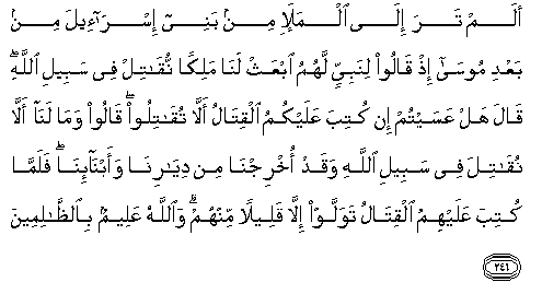 Surah Al Zalzalah Ayat 7 Dan 8 - Rowansroom