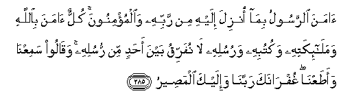 Al Quran Muka Surat 285