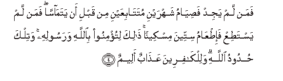 Islamicity Org Al Mujadilah The Disputation 58 4