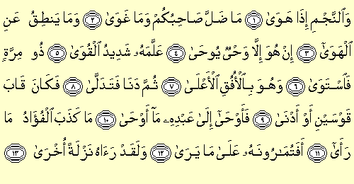 An-Najm (The Star)
