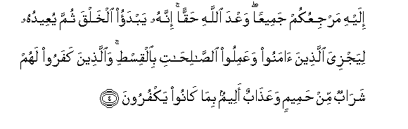10 al jumuah ayat Surat Al