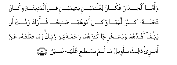 Surah kahfi ayat 18