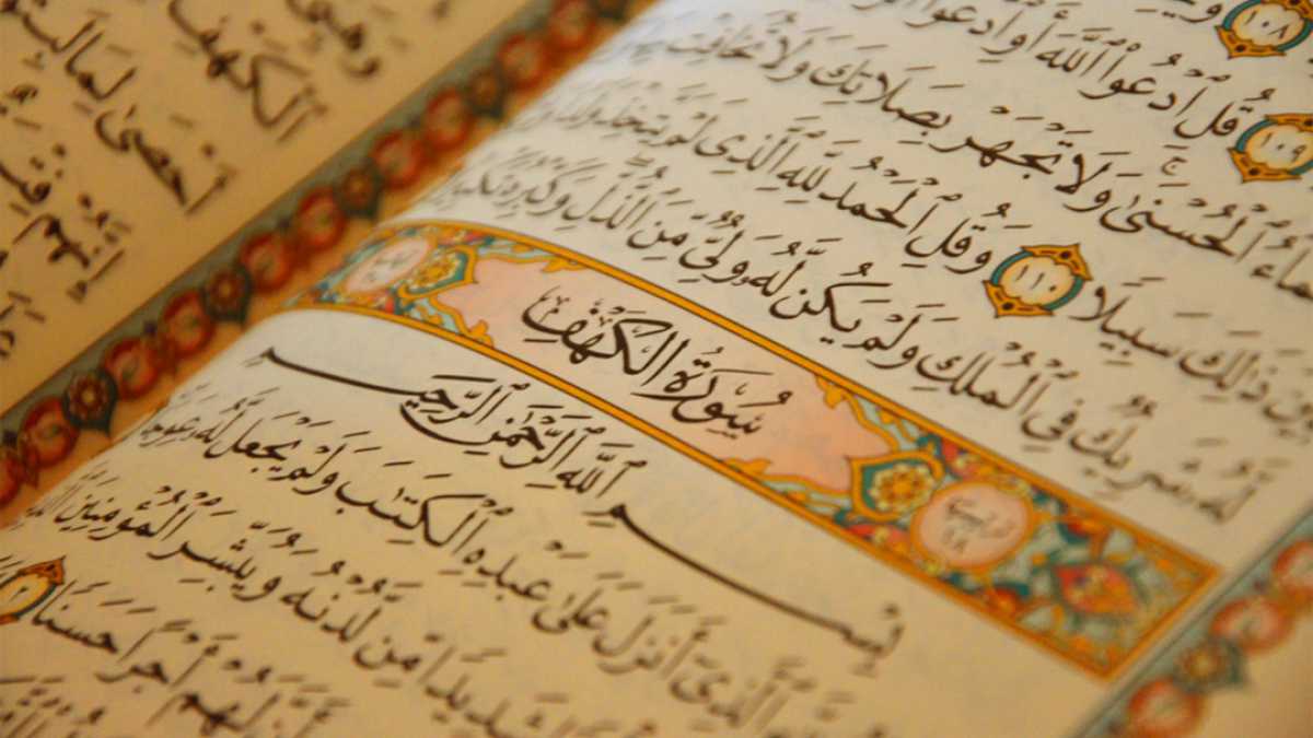 page of a quran