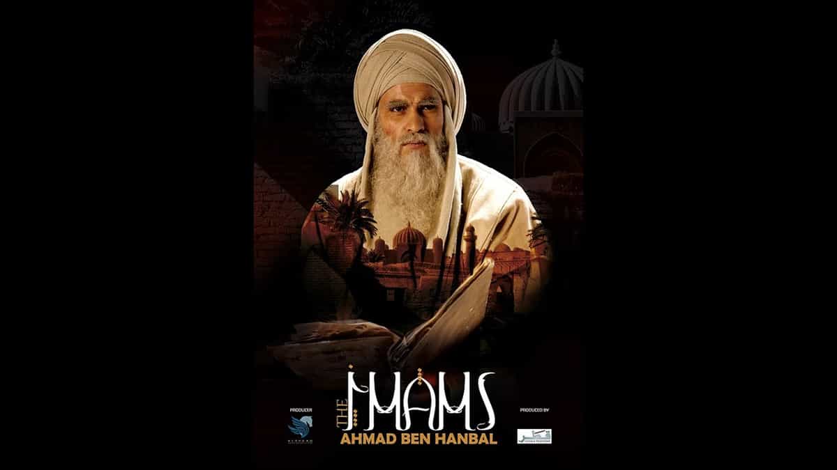 Imam Ahmad Bin Hanbal Series Islamicity