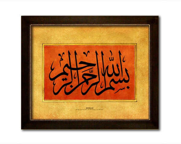 BISMILLAH. Faux Canvas Frame