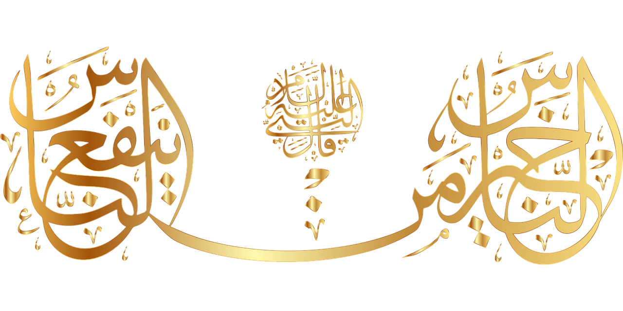 Islamic Calligraphy IslamiCity
