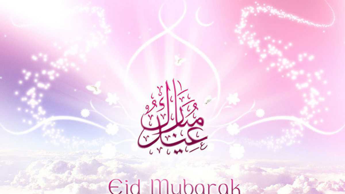 1426 AH: Eid Al-Adha Announcement - IslamiCity