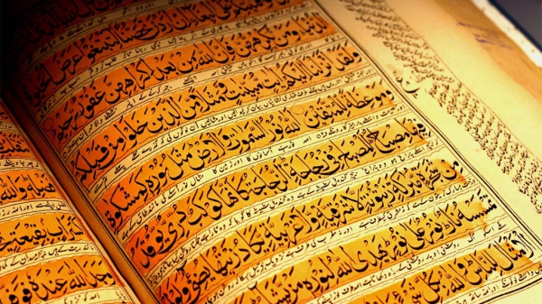 Absolute Certainty of Authenticity of the Qur'an - IslamiCity